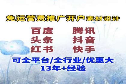 精准营销策略下的推广开户费用案例
